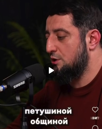 "Петушиной общиной" назвал Русских людей дагестанский чиновник Тагир Исхаков